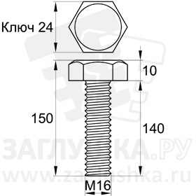 DIN933-M16x140