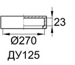 Схема CAL125/25/40